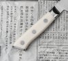 Mcusta Zanmai Classic Damascus Corian Nóż Nakiri 18 cm